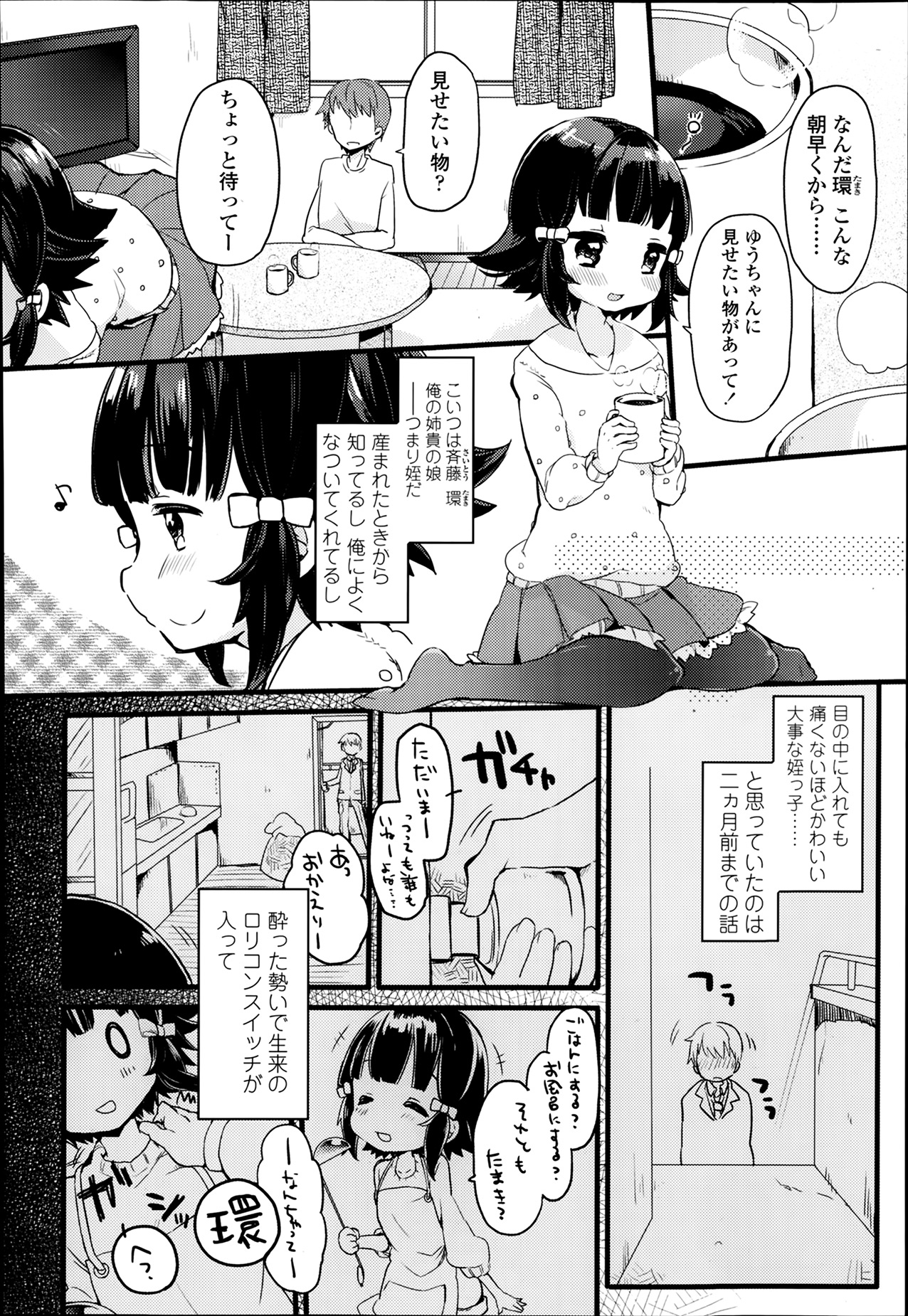 COMIC LO 2014年3月号