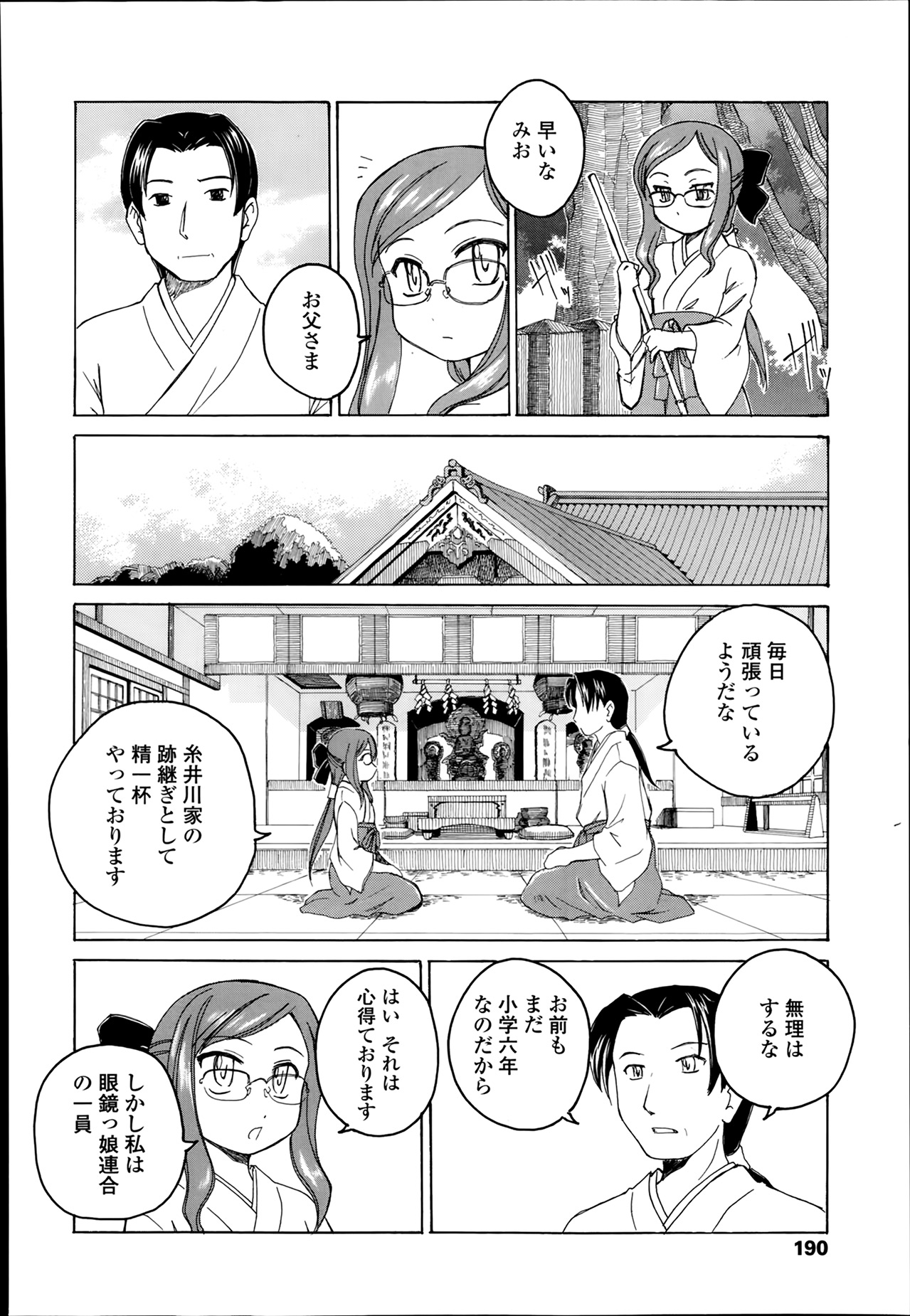 COMIC LO 2014年3月号