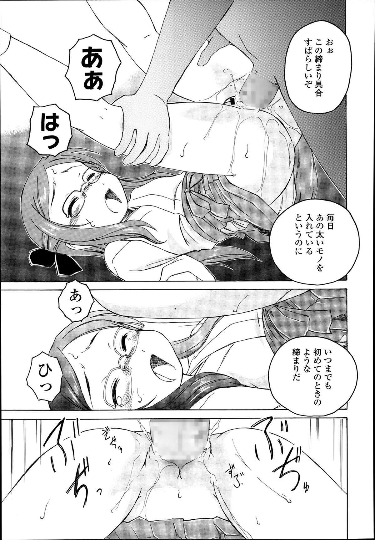 COMIC LO 2014年3月号