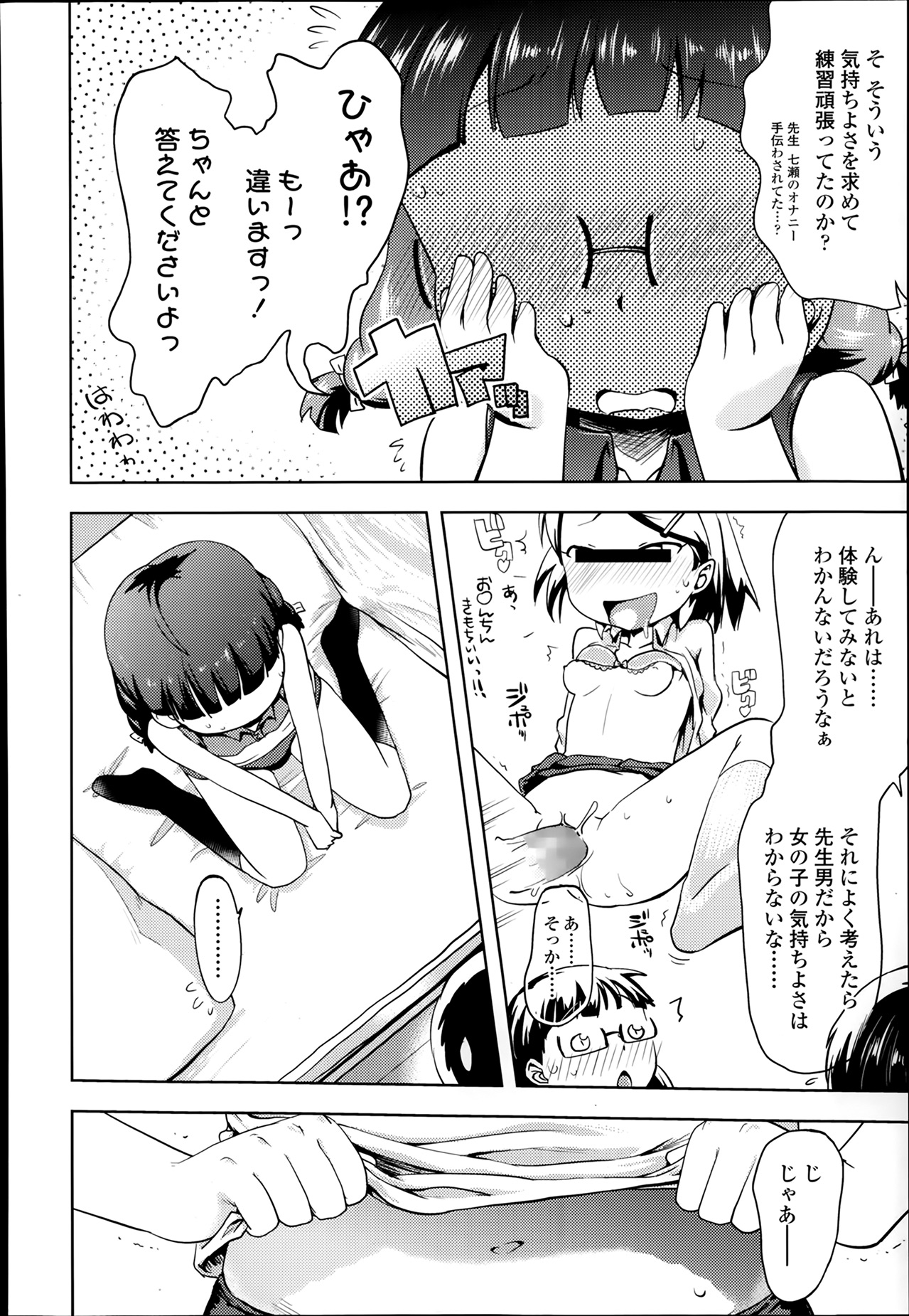 COMIC LO 2014年3月号