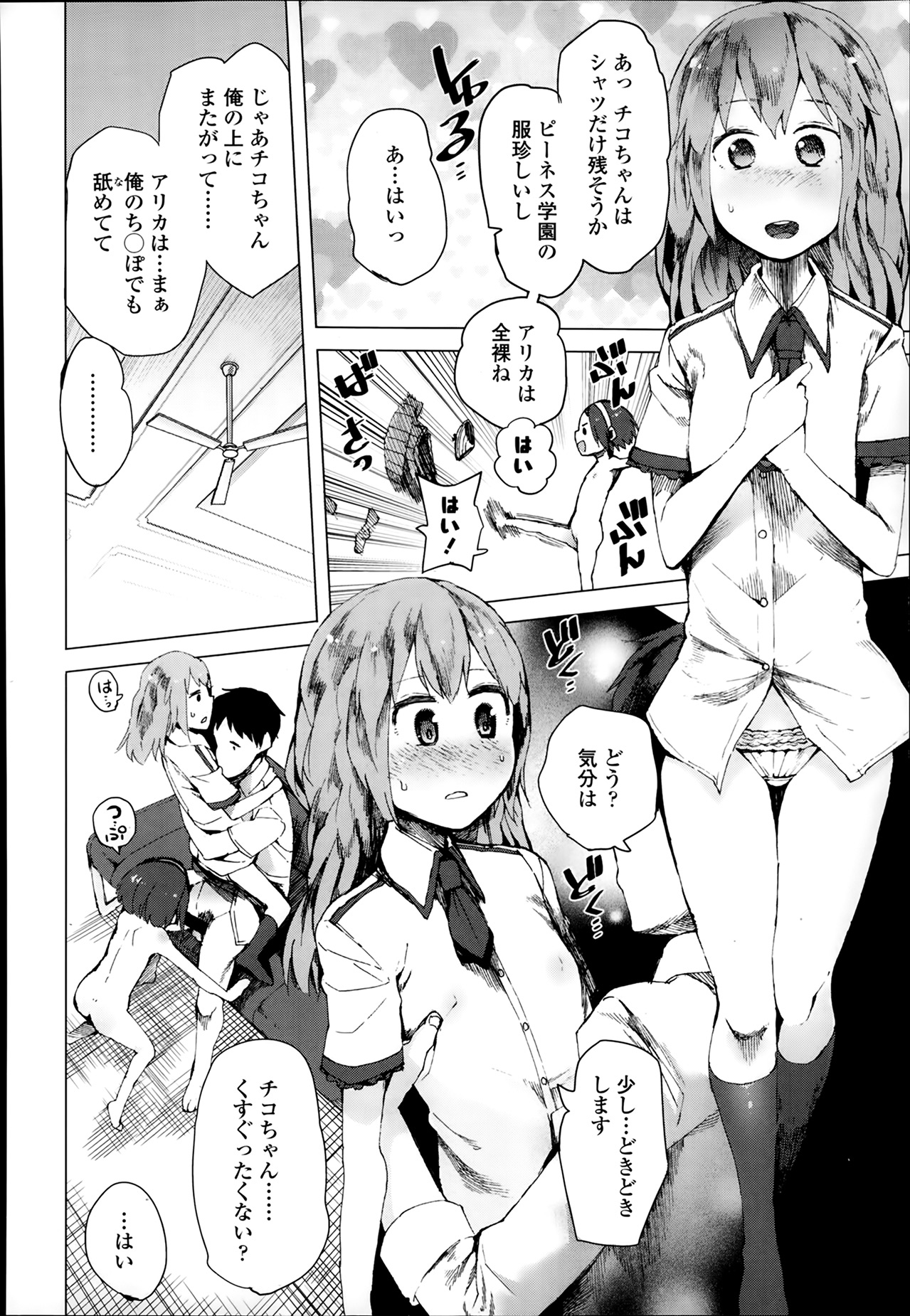 COMIC LO 2014年3月号