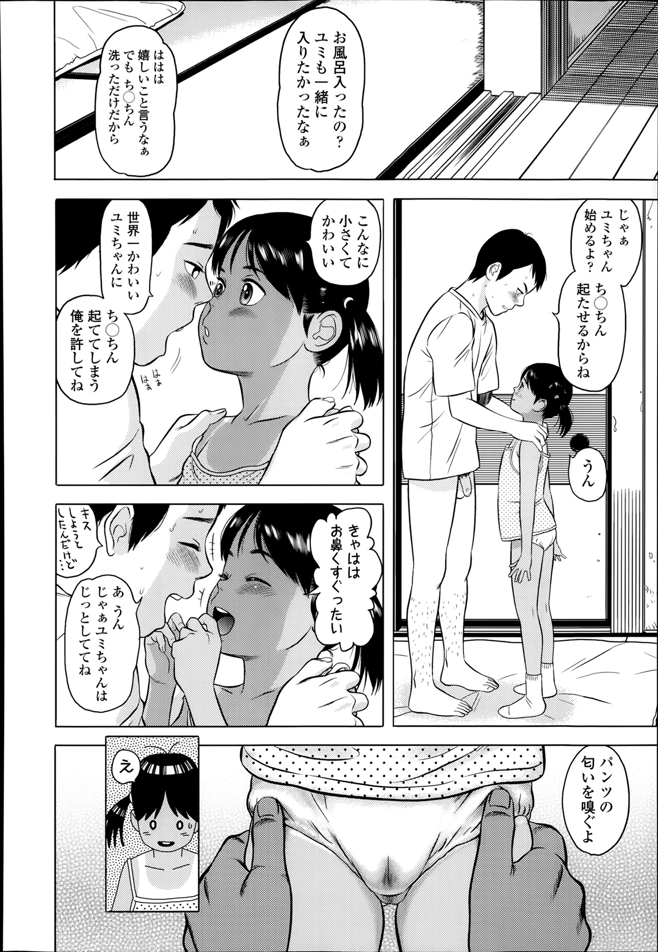 COMIC LO 2014年3月号
