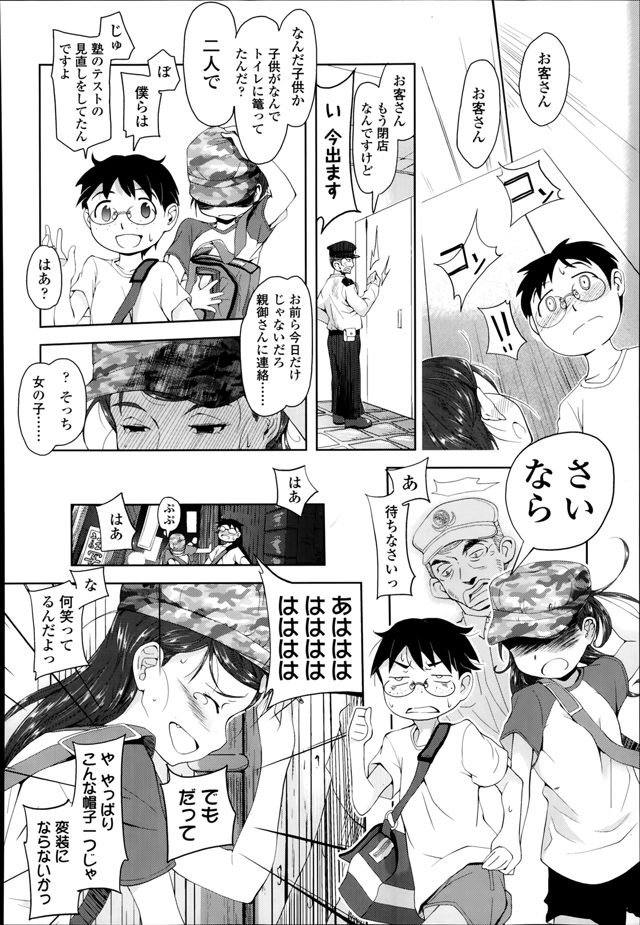 COMIC LO 2014年3月号
