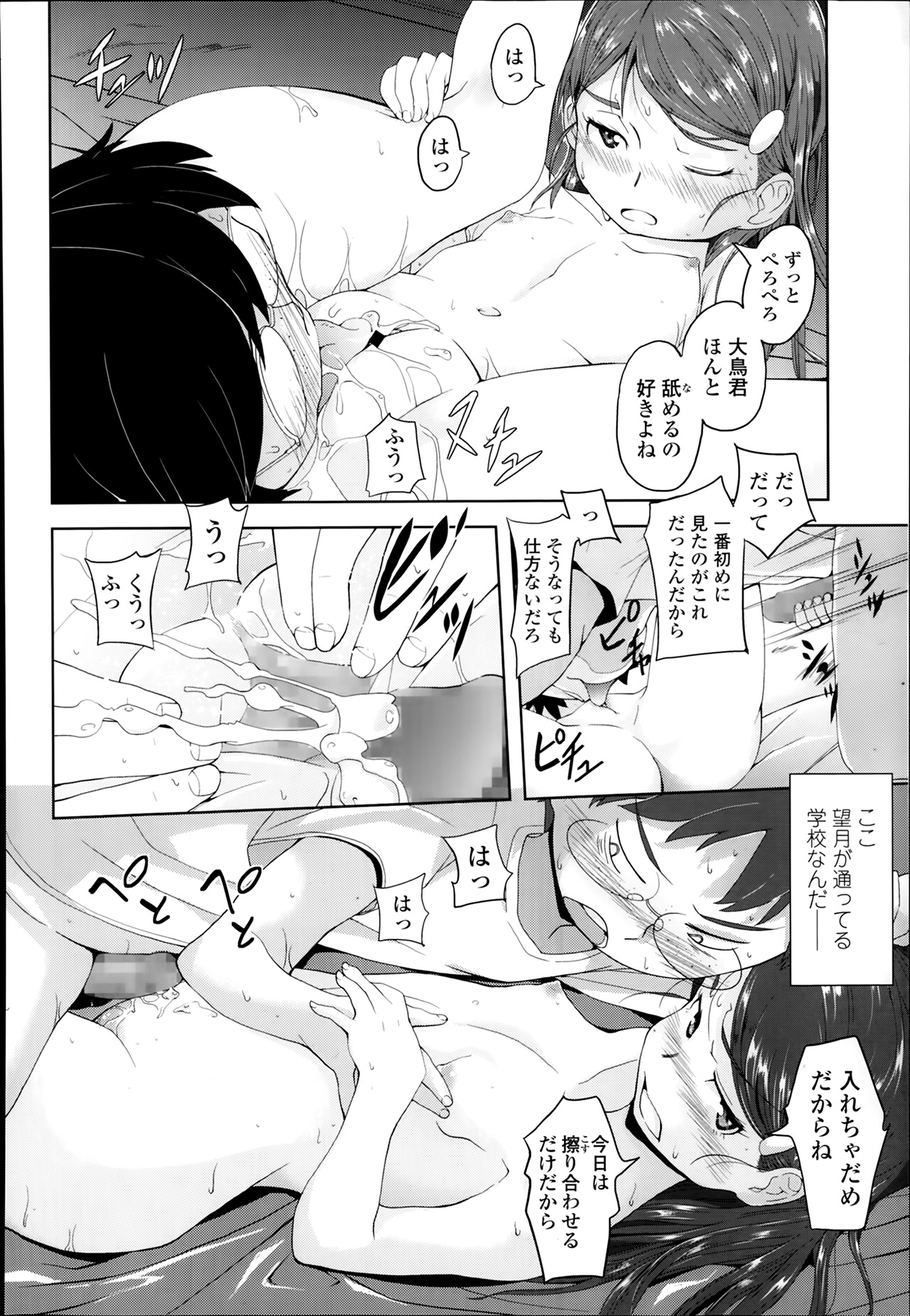 COMIC LO 2014年3月号