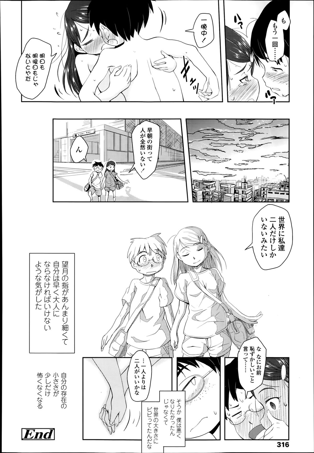 COMIC LO 2014年3月号