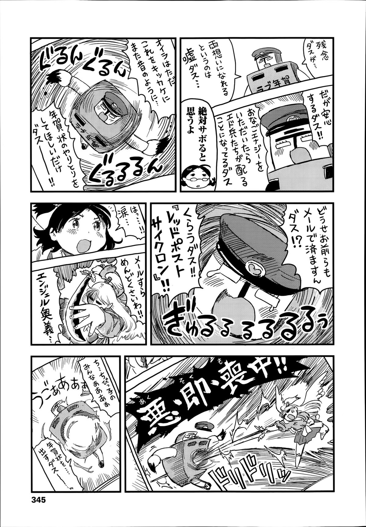 COMIC LO 2014年3月号