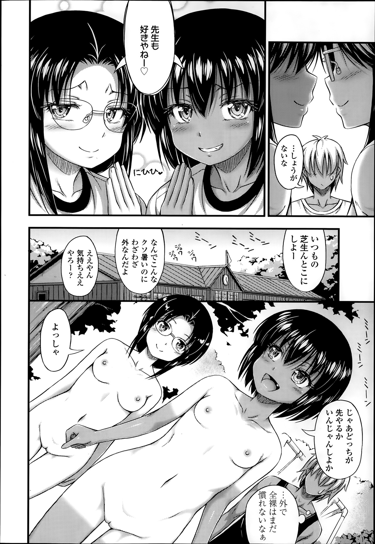 COMIC LO 2014年3月号