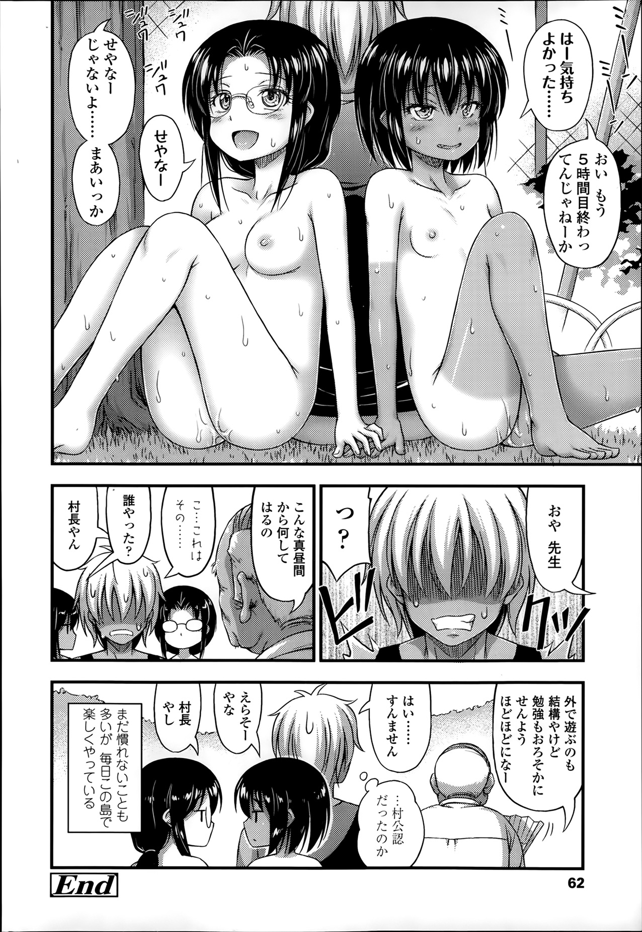 COMIC LO 2014年3月号