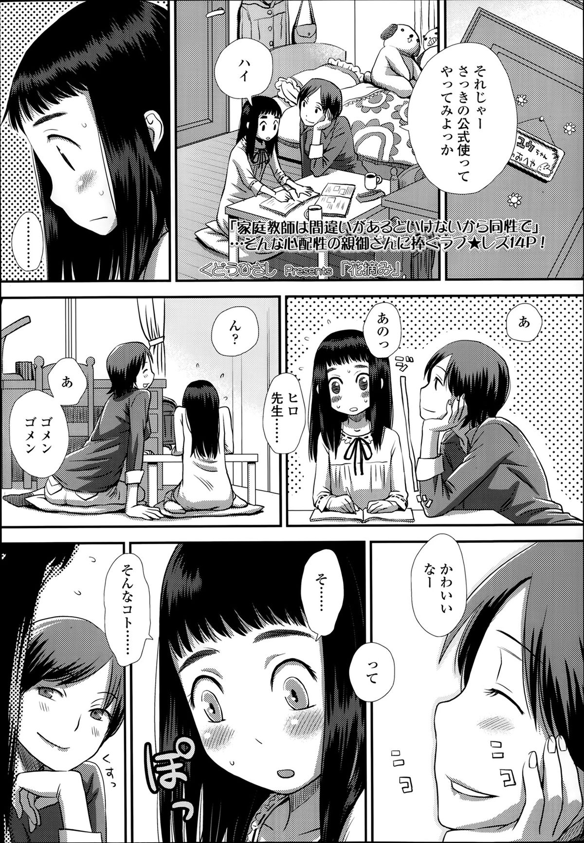 COMIC LO 2014年3月号