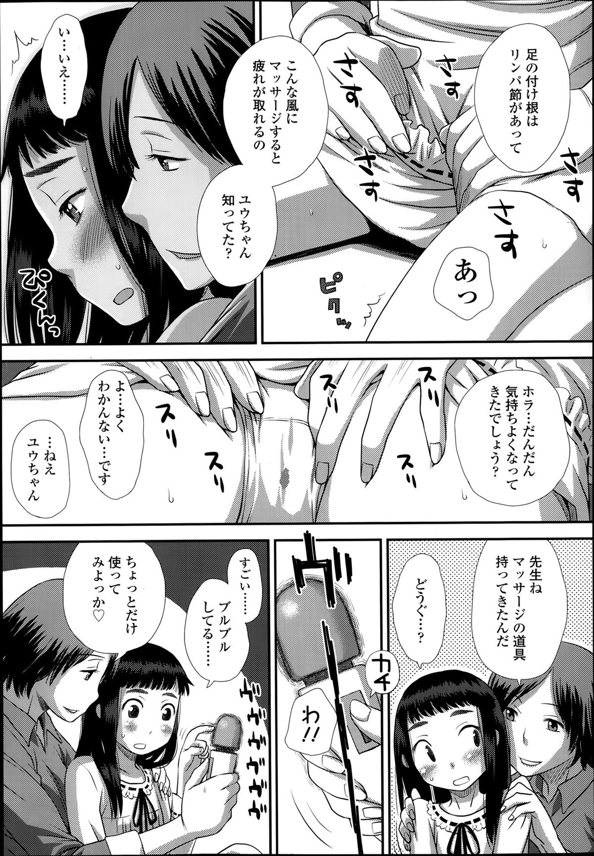 COMIC LO 2014年3月号