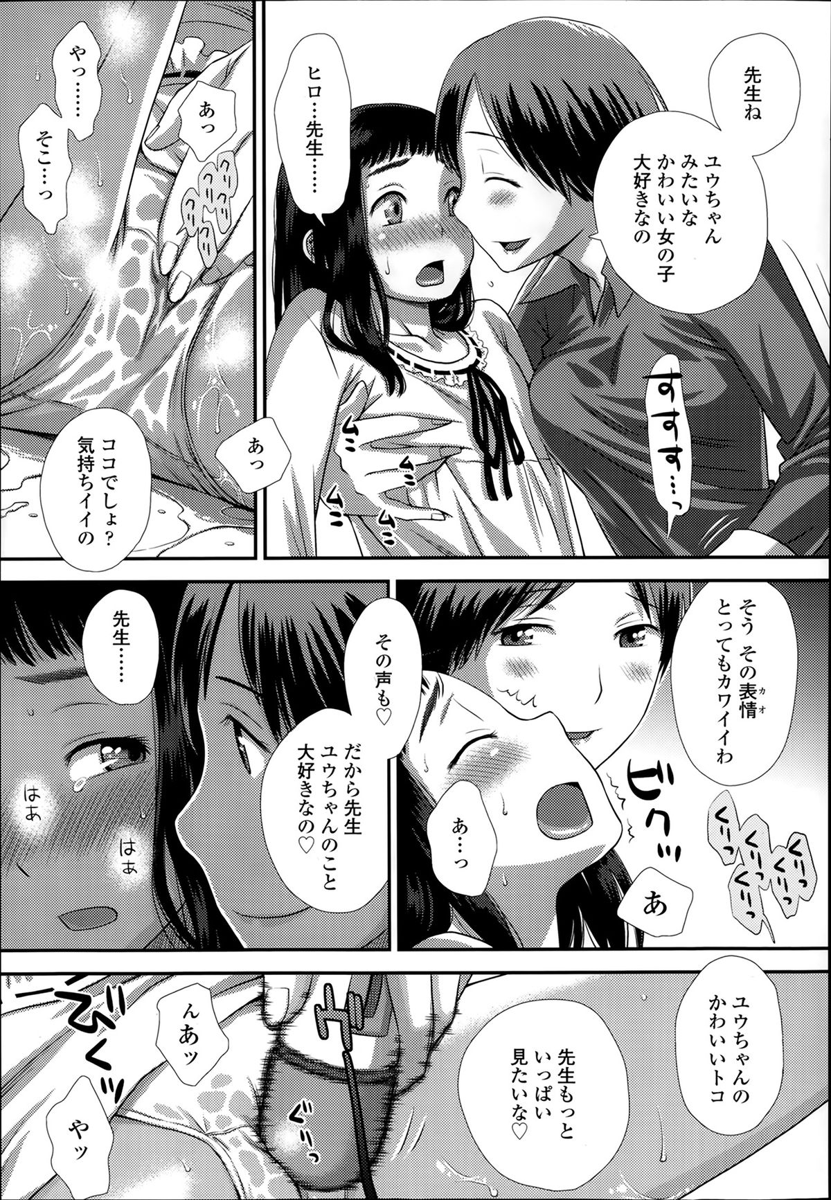 COMIC LO 2014年3月号