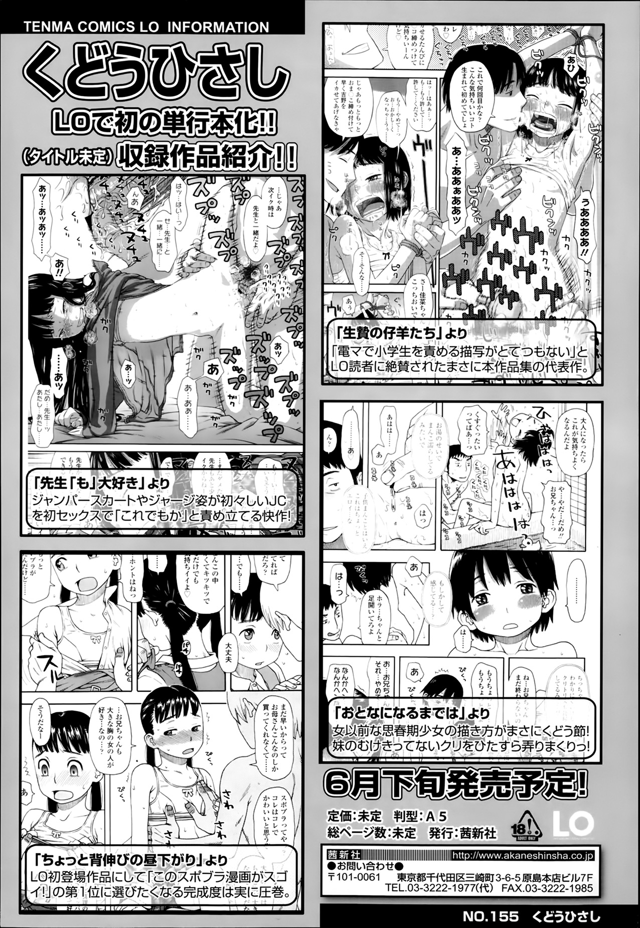 COMIC LO 2014年3月号