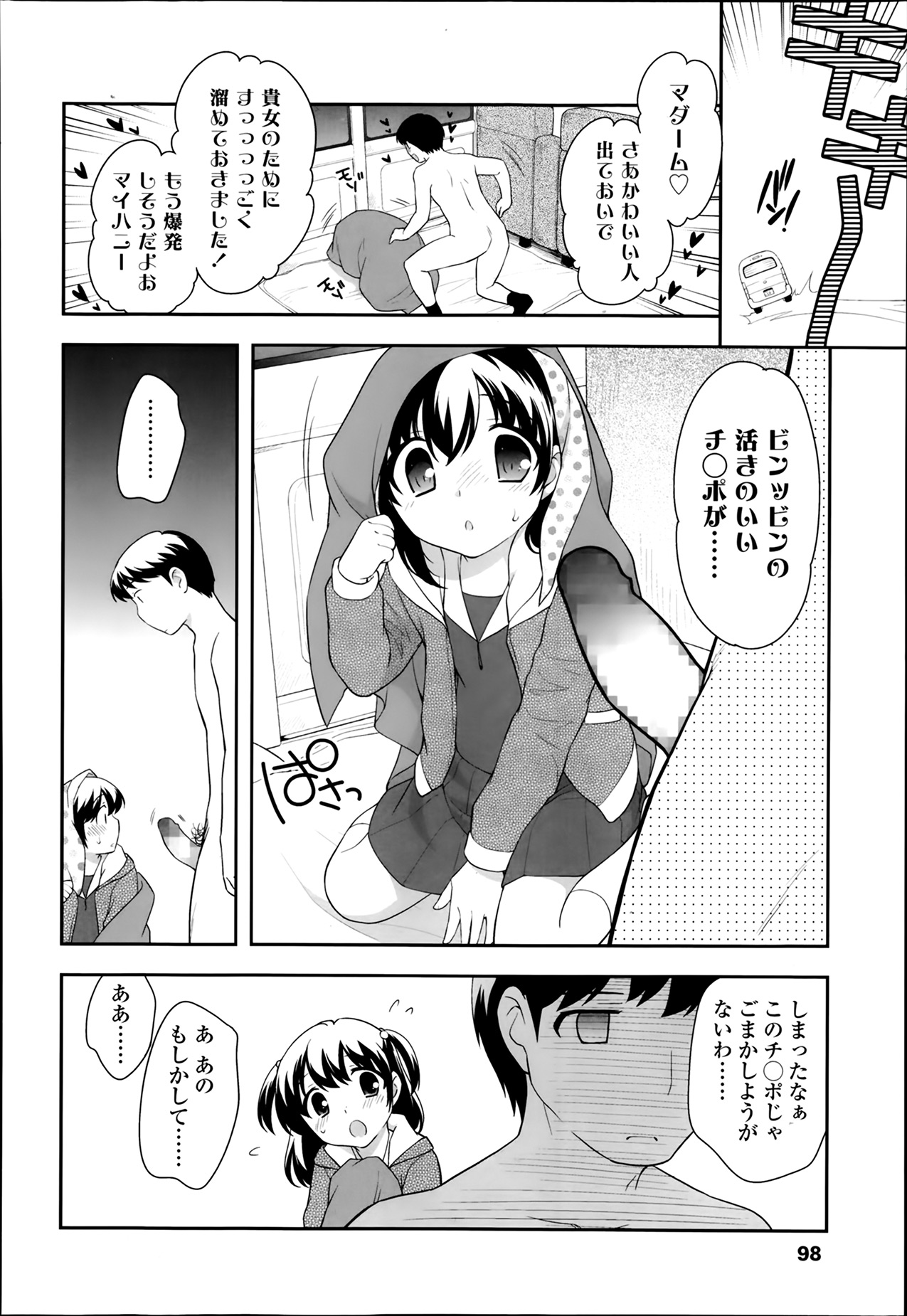 COMIC LO 2014年3月号
