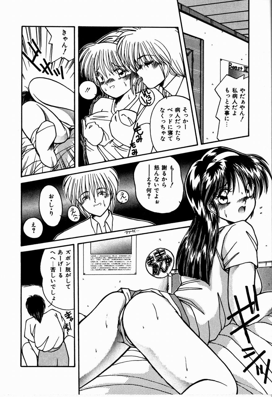 [佐々木みずき] 乙女ちっくセンセーション