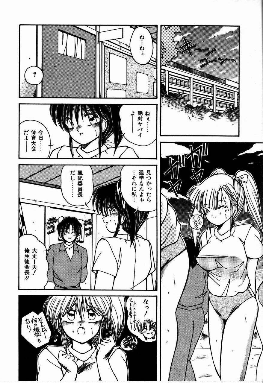 [佐々木みずき] 乙女ちっくセンセーション