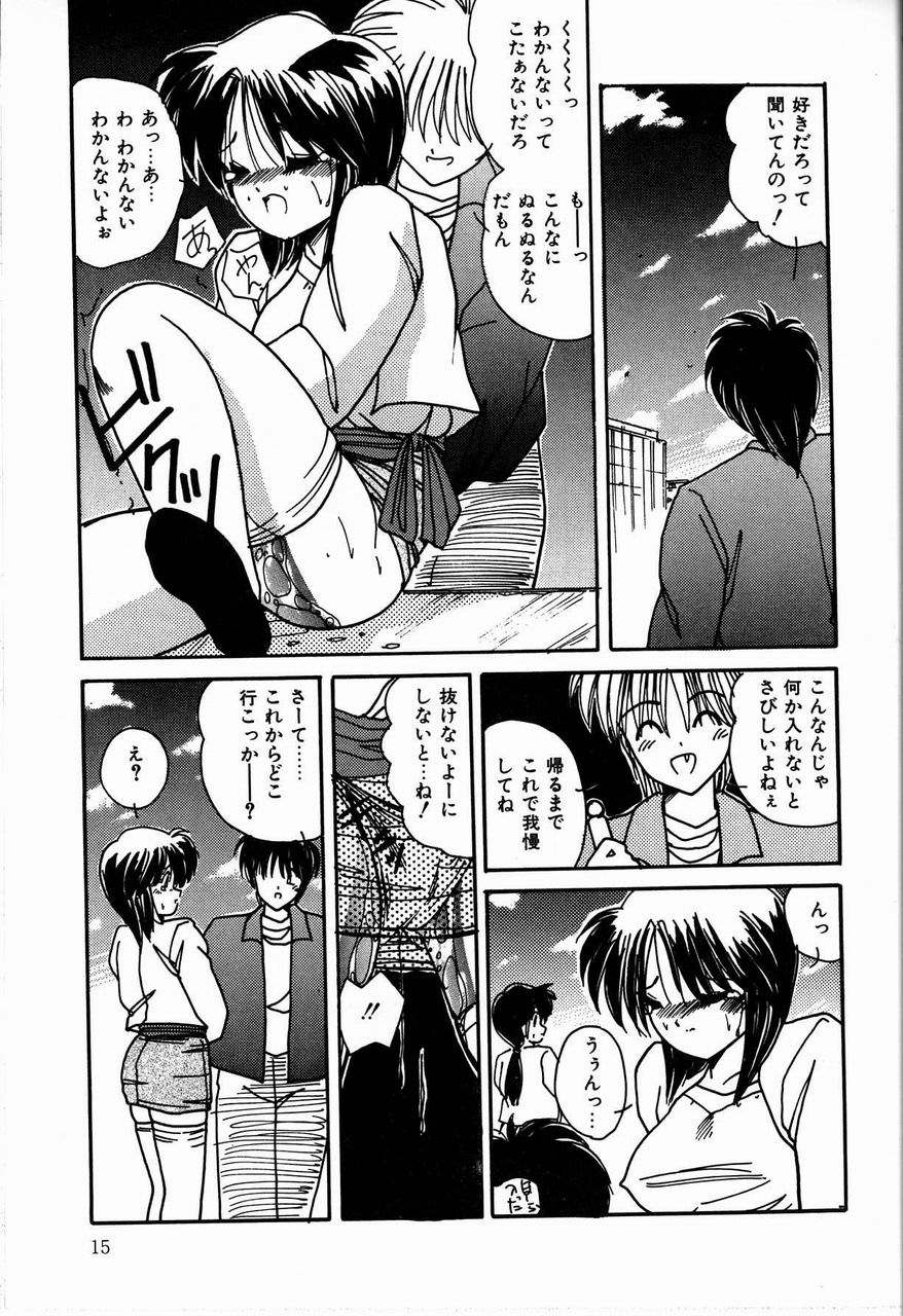 [佐々木みずき] 乙女ちっくセンセーション