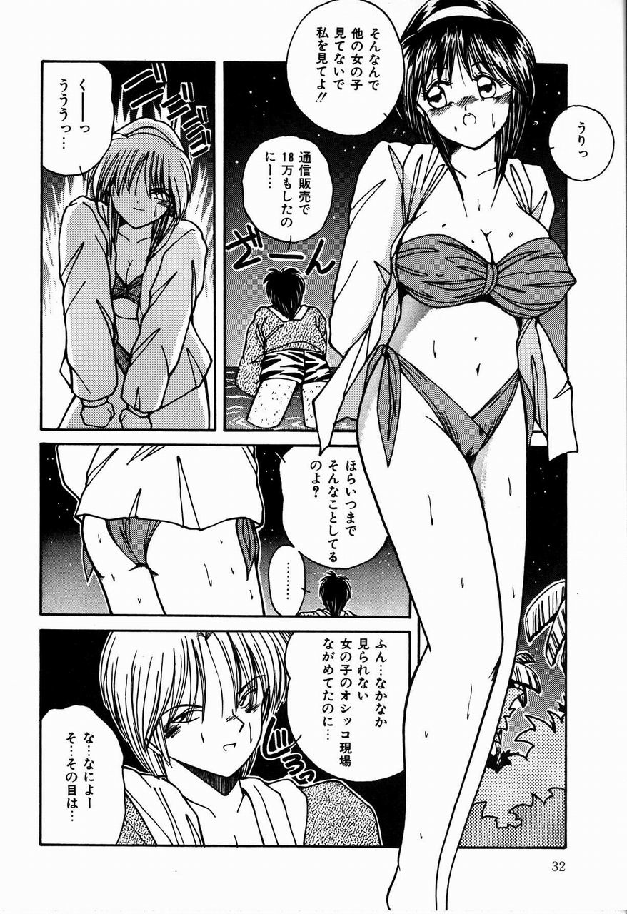 [佐々木みずき] 乙女ちっくセンセーション