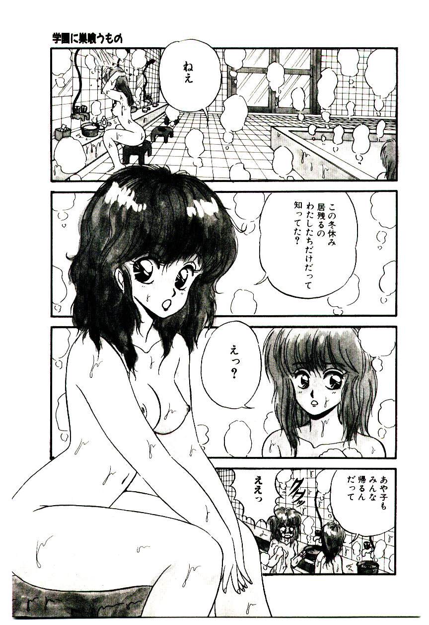 [三舞野かかし] センチメンタル・ボディ
