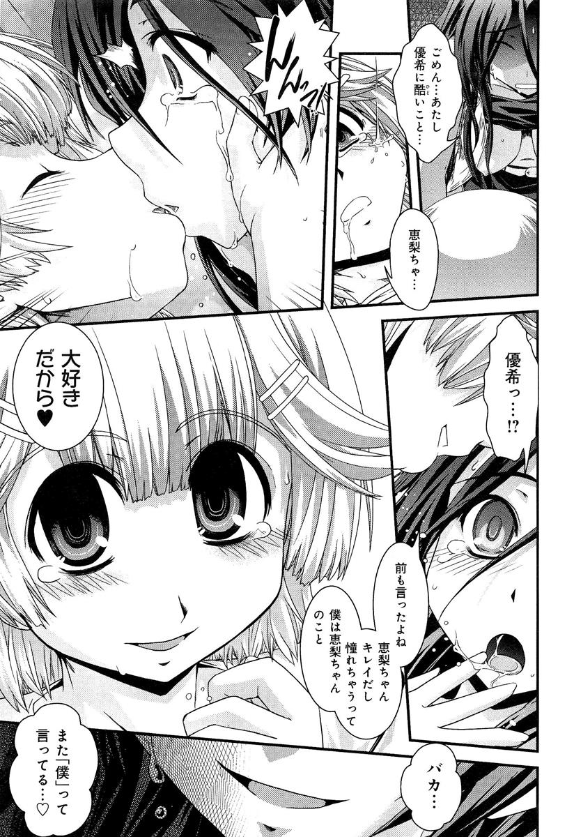 [アンソロジー] らぶチュ Vol.3 女子大生コレクション