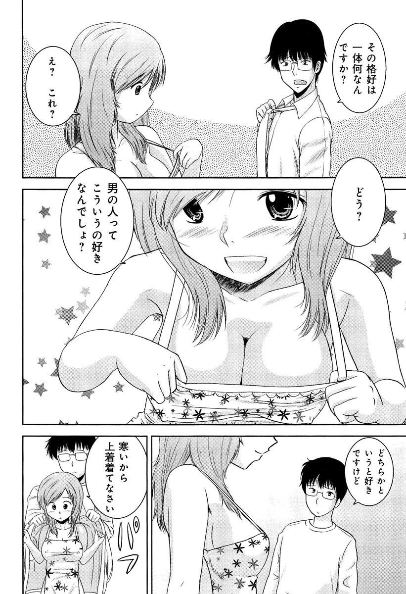 [アンソロジー] らぶチュ Vol.3 女子大生コレクション
