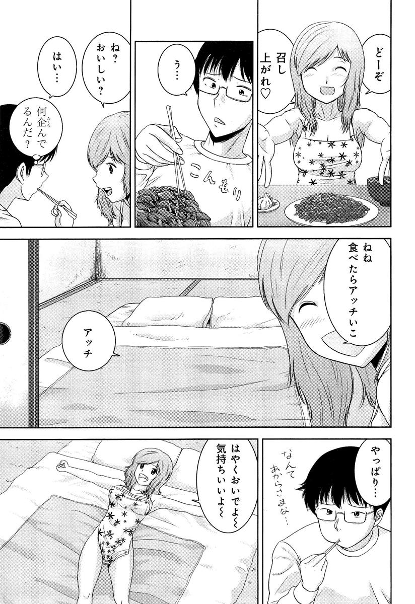 [アンソロジー] らぶチュ Vol.3 女子大生コレクション