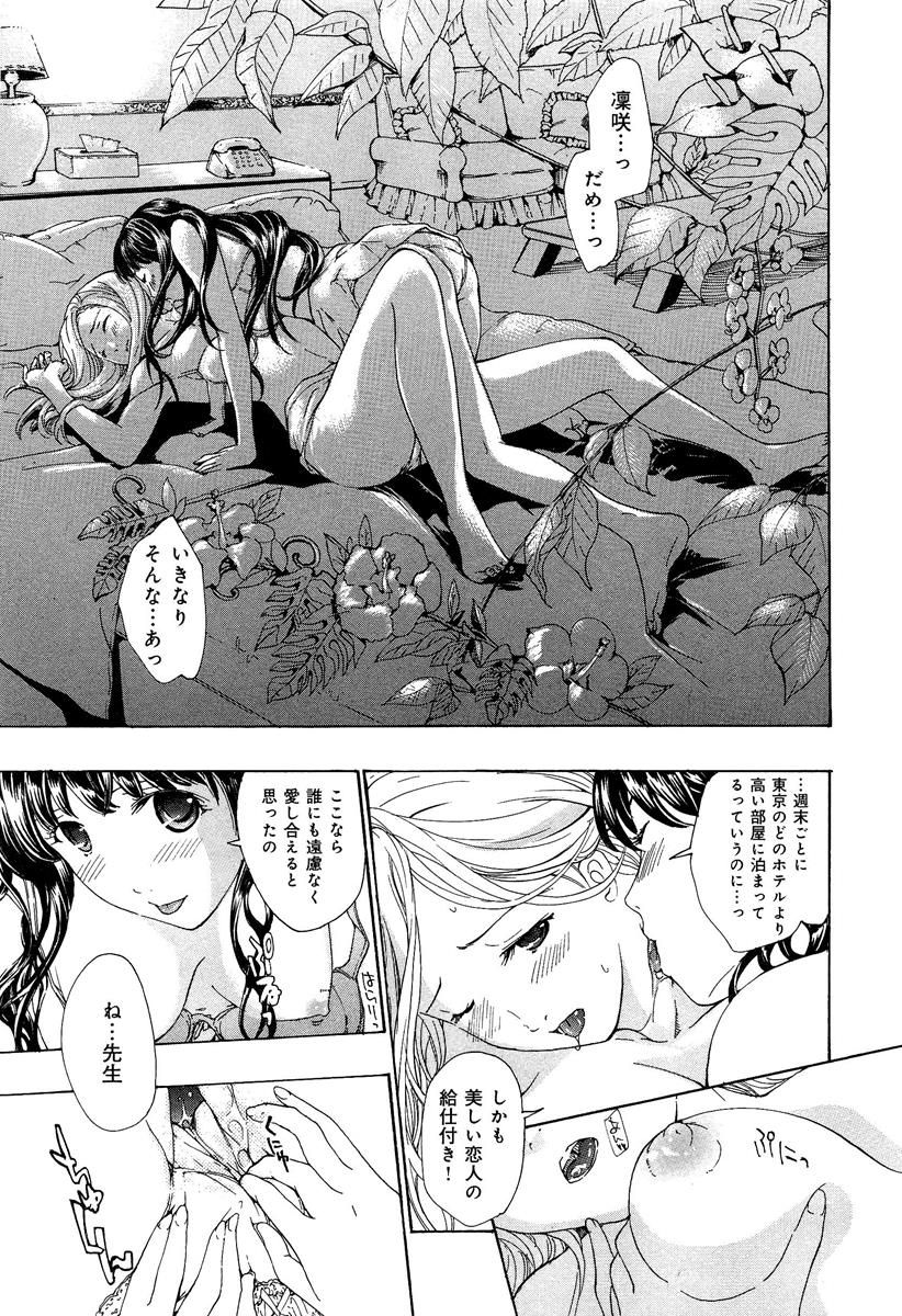 [アンソロジー] らぶチュ Vol.3 女子大生コレクション