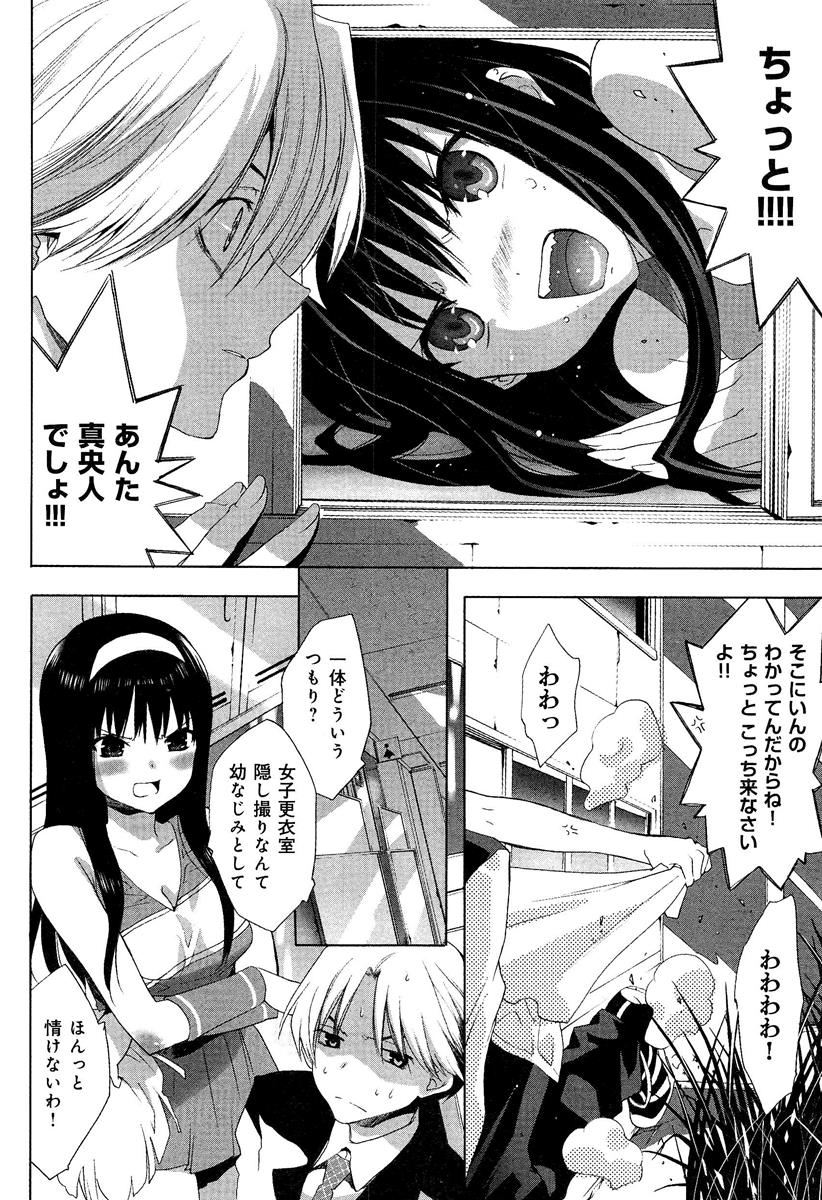 [アンソロジー] らぶチュ Vol.3 女子大生コレクション