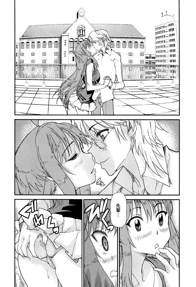 [アンソロジー] らぶチュ Vol.3 女子大生コレクション