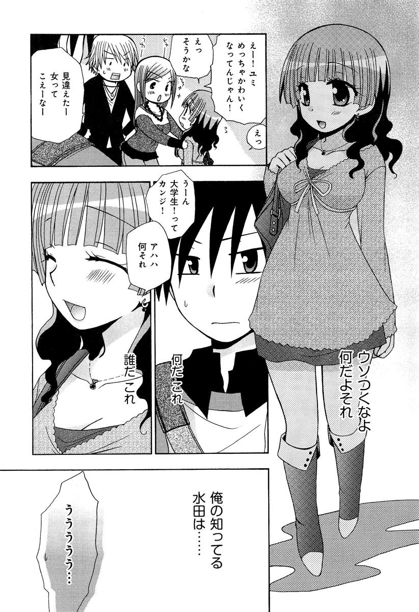 [アンソロジー] らぶチュ Vol.3 女子大生コレクション