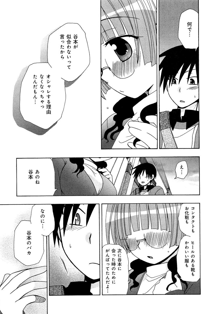 [アンソロジー] らぶチュ Vol.3 女子大生コレクション