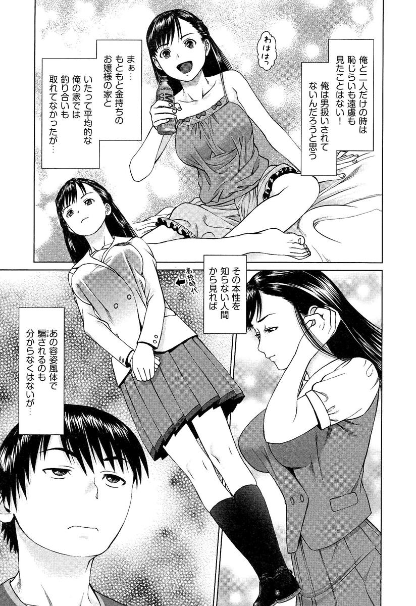 [アンソロジー] らぶチュ Vol.3 女子大生コレクション