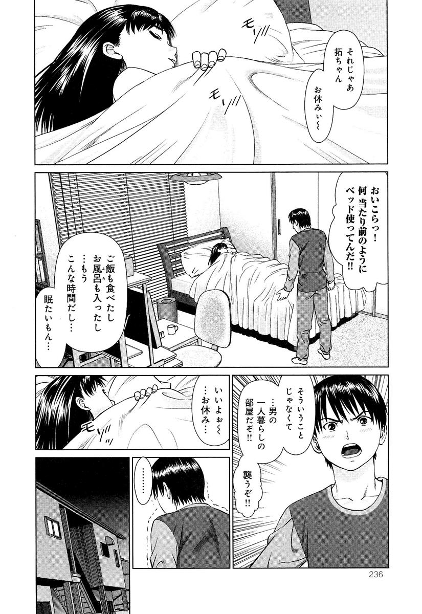 [アンソロジー] らぶチュ Vol.3 女子大生コレクション
