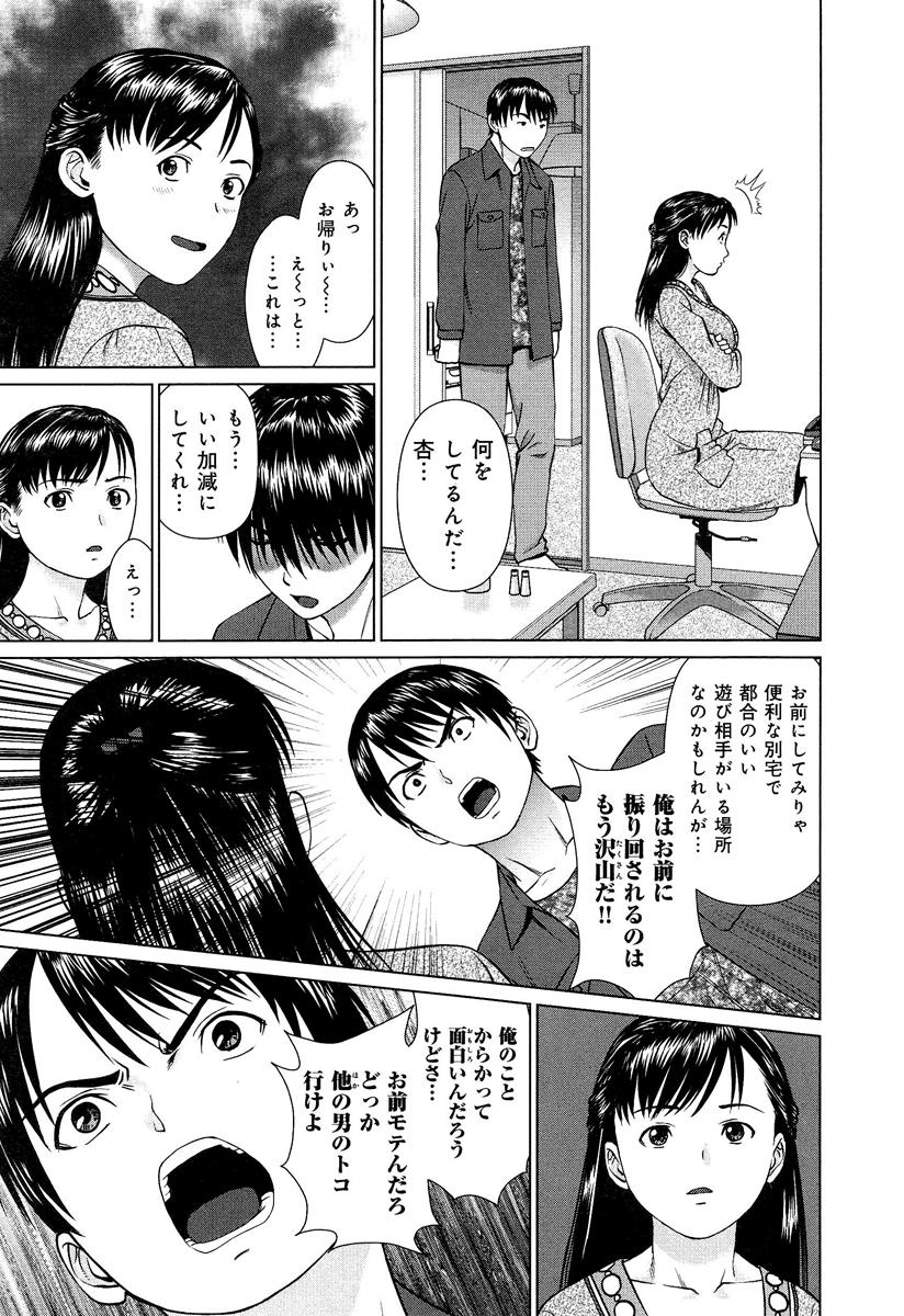 [アンソロジー] らぶチュ Vol.3 女子大生コレクション