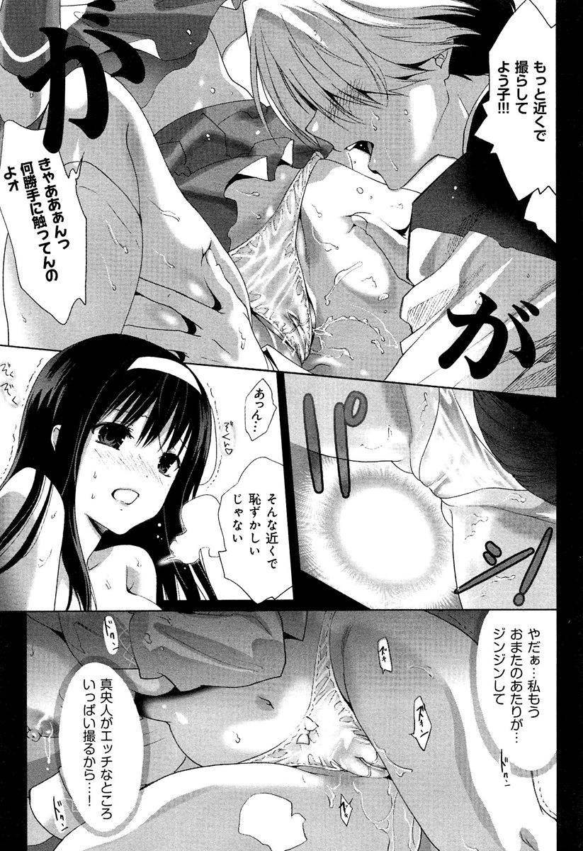 [アンソロジー] らぶチュ Vol.3 女子大生コレクション