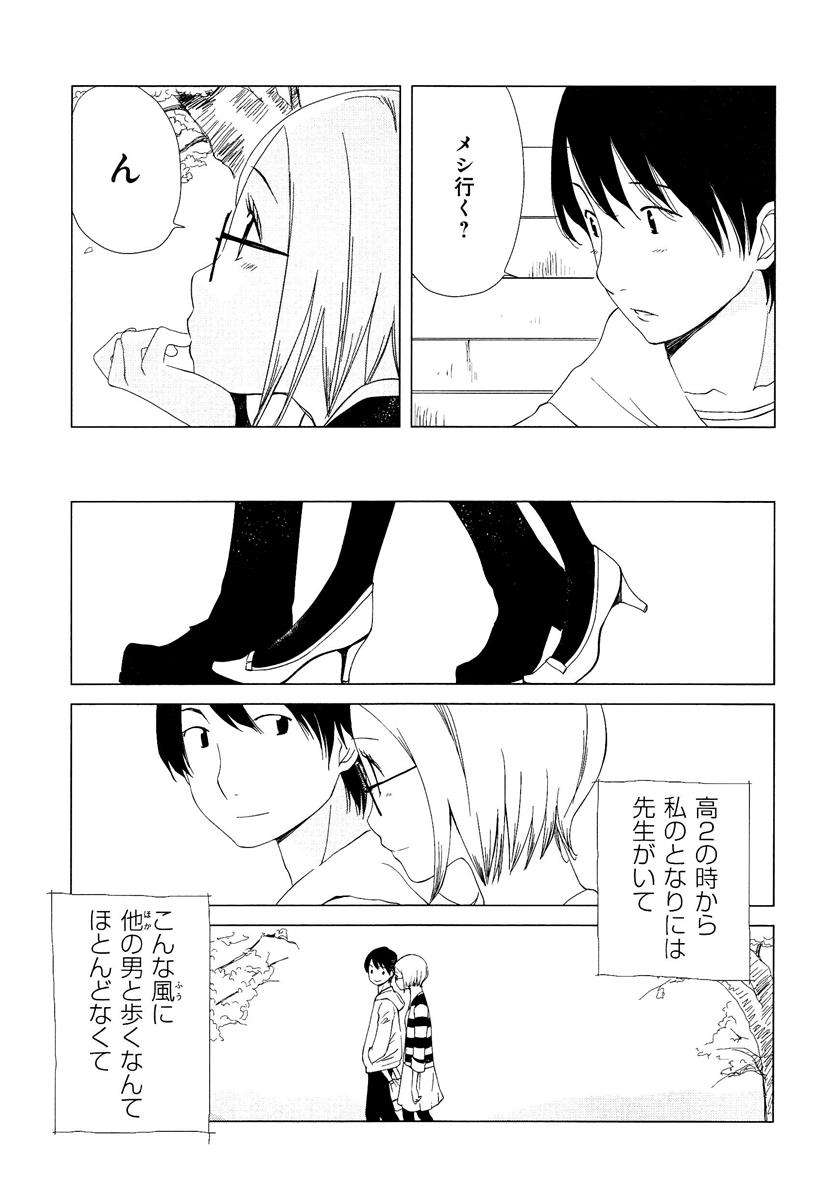[アンソロジー] らぶチュ Vol.3 女子大生コレクション