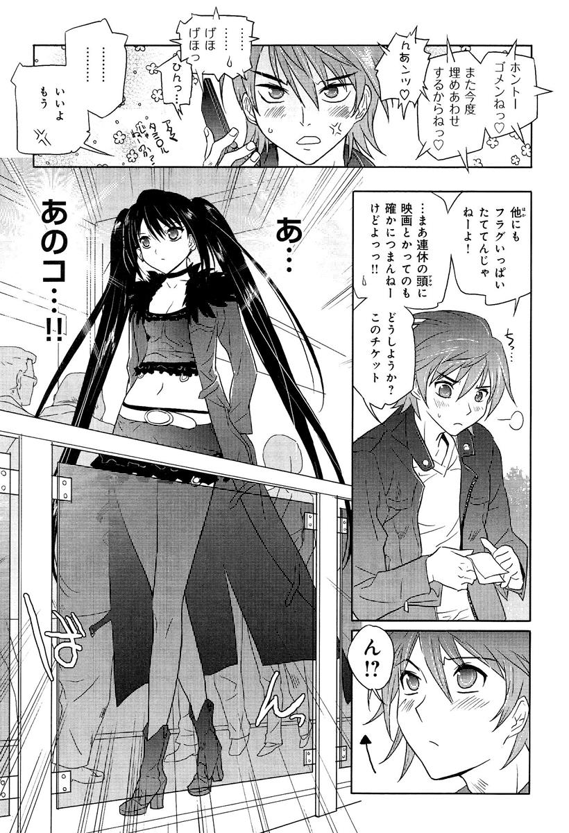 [アンソロジー] らぶチュ Vol.3 女子大生コレクション