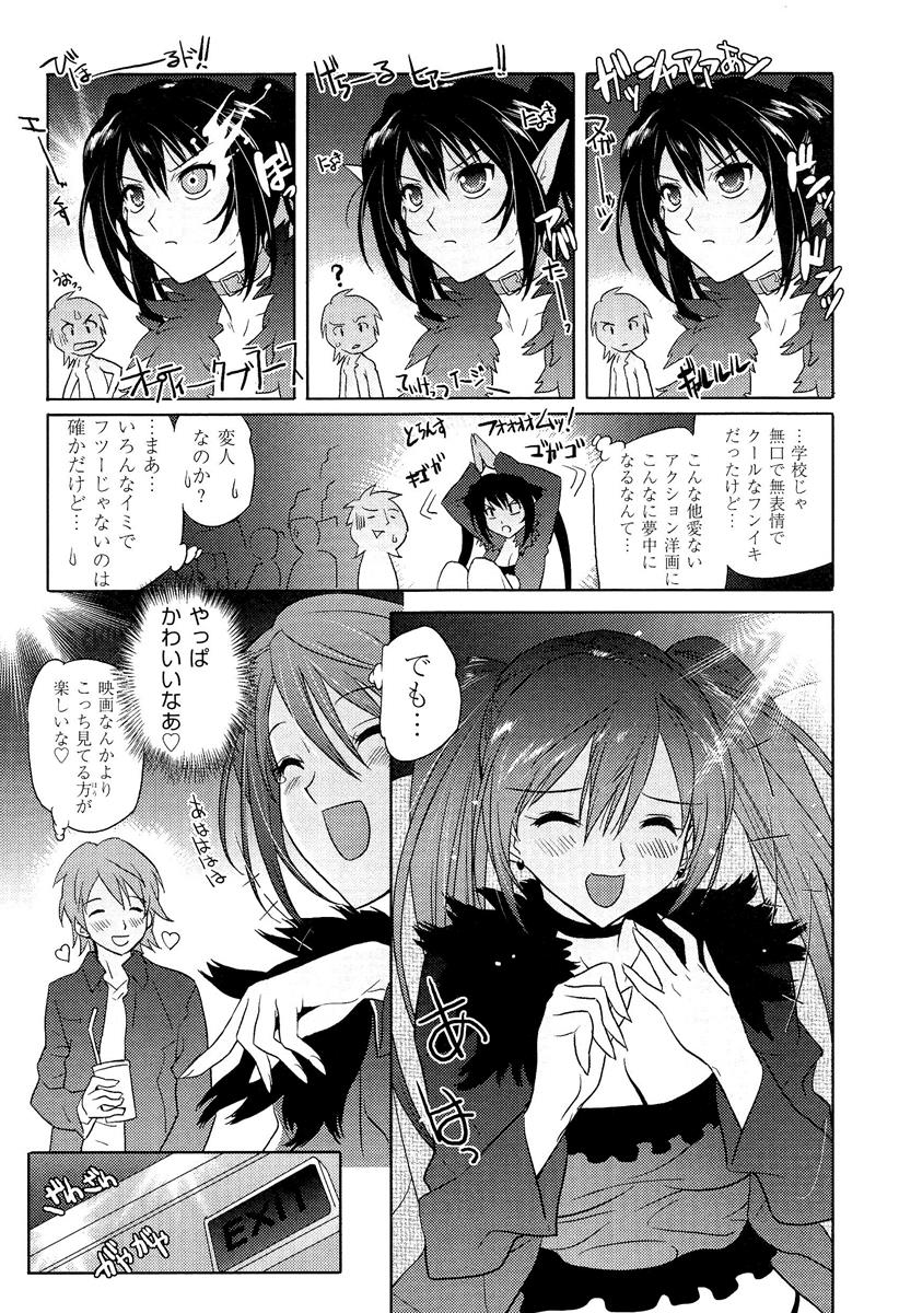 [アンソロジー] らぶチュ Vol.3 女子大生コレクション