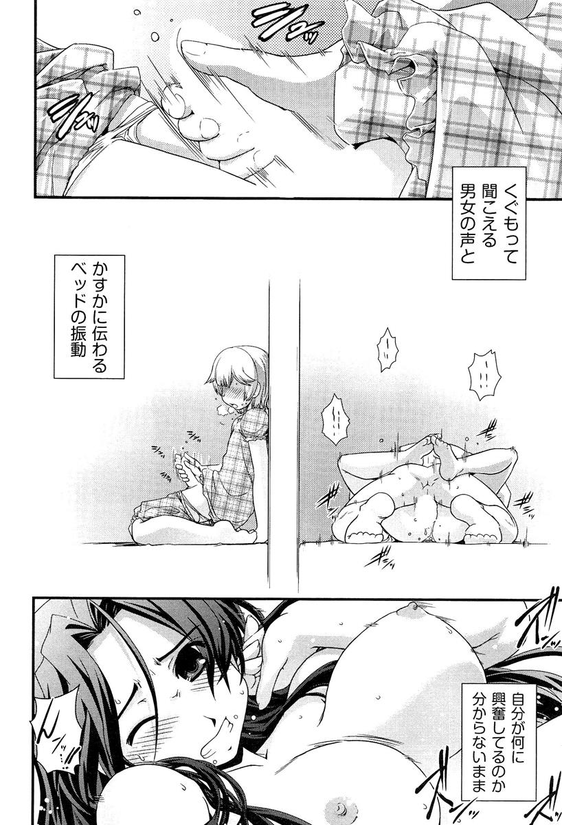 [アンソロジー] らぶチュ Vol.3 女子大生コレクション