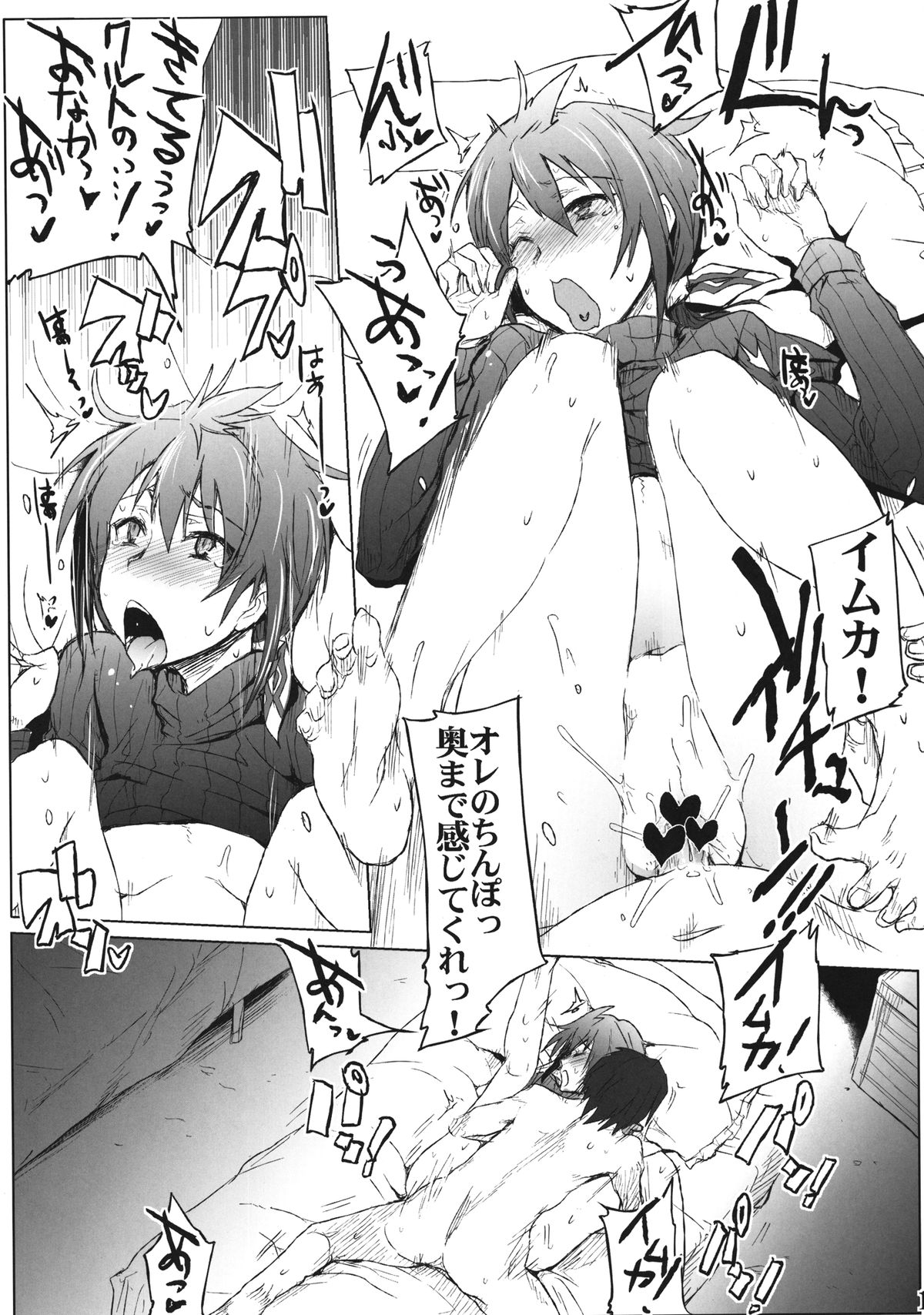 [RIBI堂 (陽方暁)] 戦場のパラダイス (戦場のヴァルキュリア) [DL版]