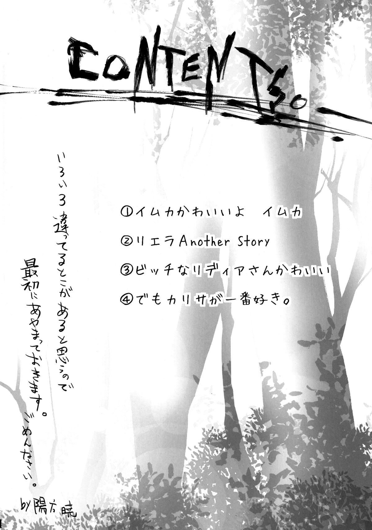 [RIBI堂 (陽方暁)] 戦場のパラダイス (戦場のヴァルキュリア) [DL版]