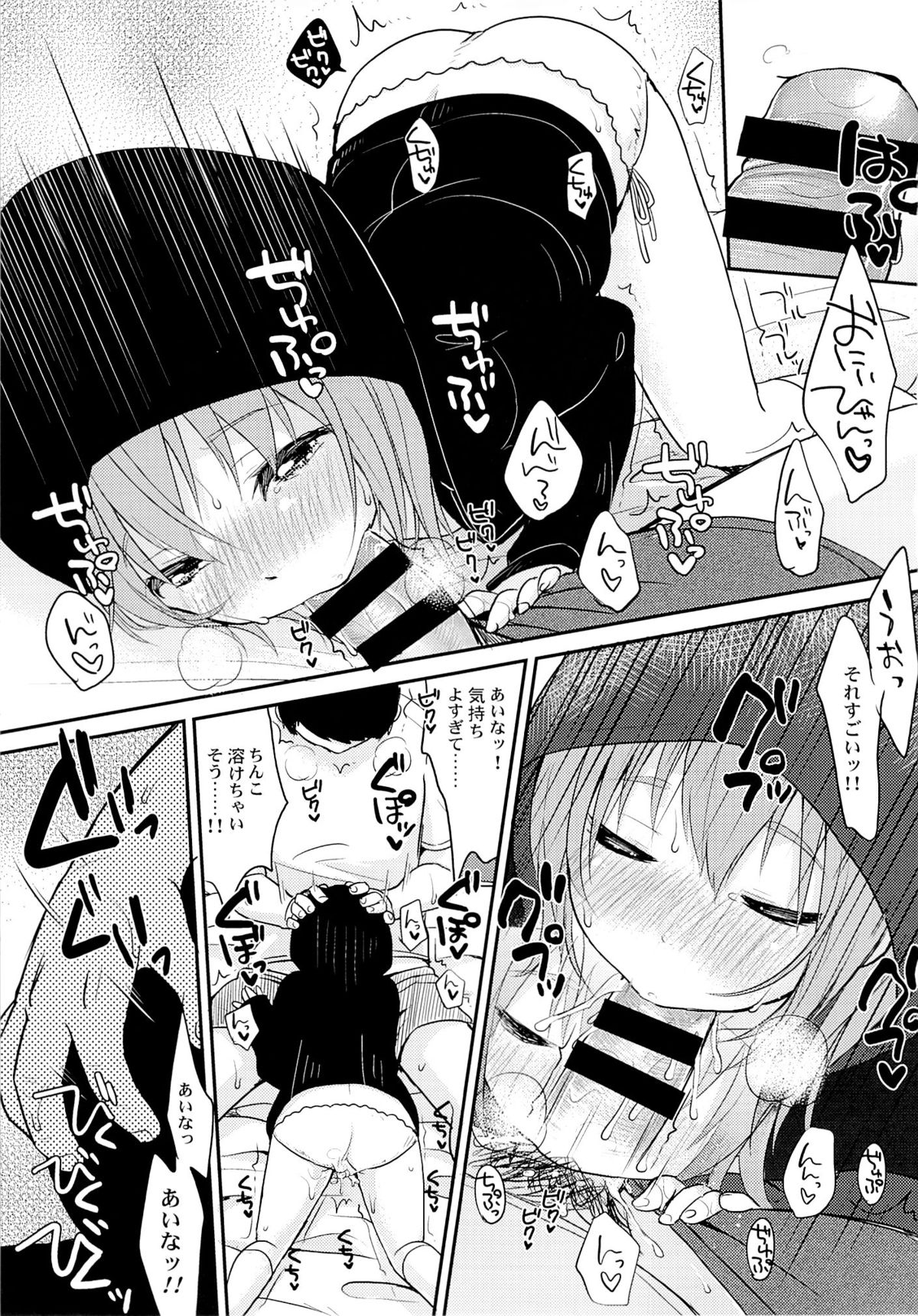 (C85) [MeltdoWN COmet (雪雨こん)] 今日は妹が攻め