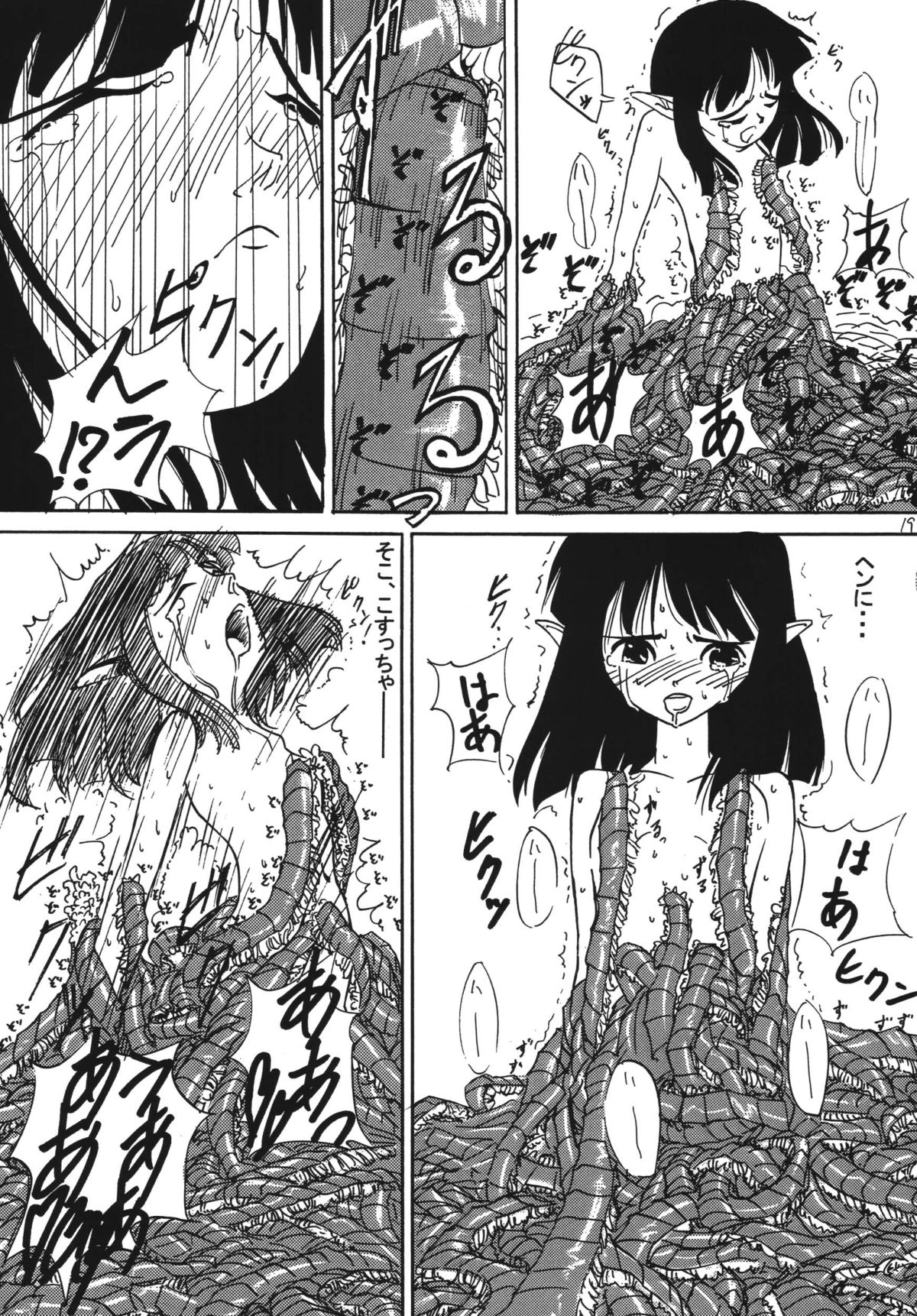 [カメムシ (神鳴る冬)] PROPUDIUM [DL版]