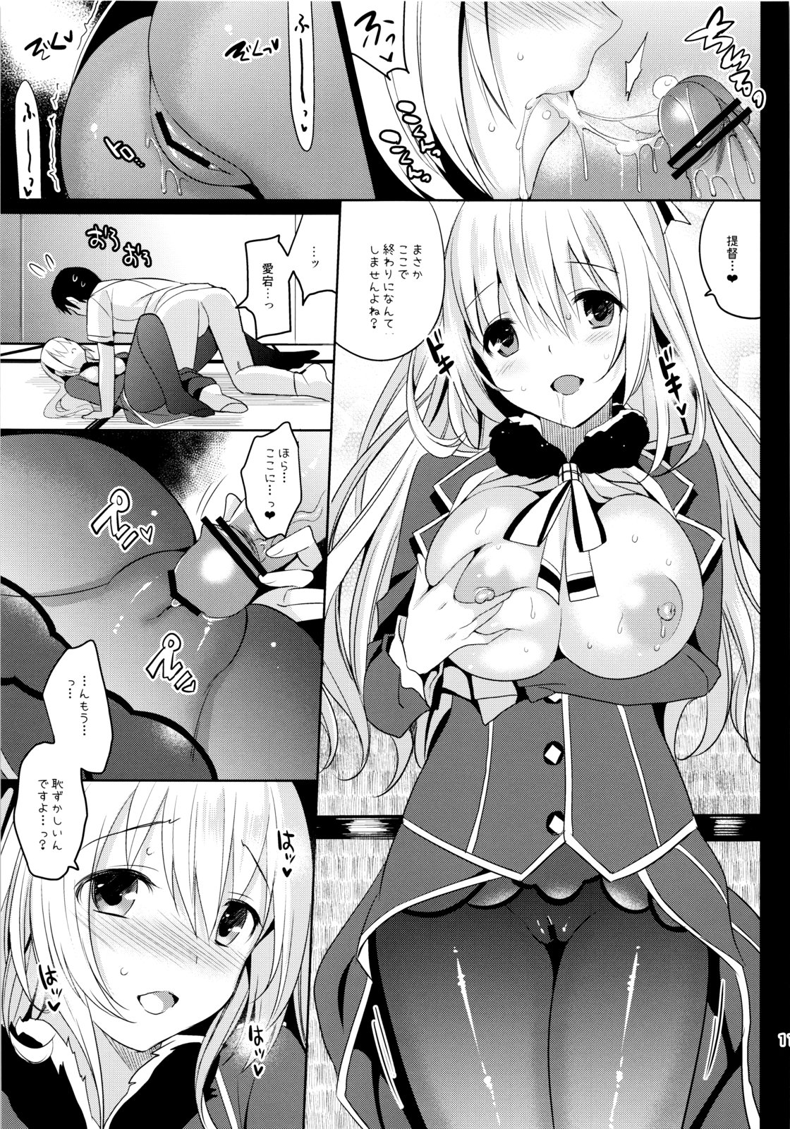 [abgrund (さいかわゆさ)] 石を抱いてあなたと泳ぐ (艦隊これくしょん -艦これ-) [2013年8月18日]