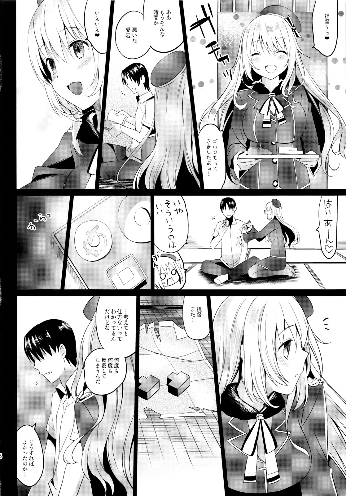 [abgrund (さいかわゆさ)] 石を抱いてあなたと泳ぐ (艦隊これくしょん -艦これ-) [2013年8月18日]