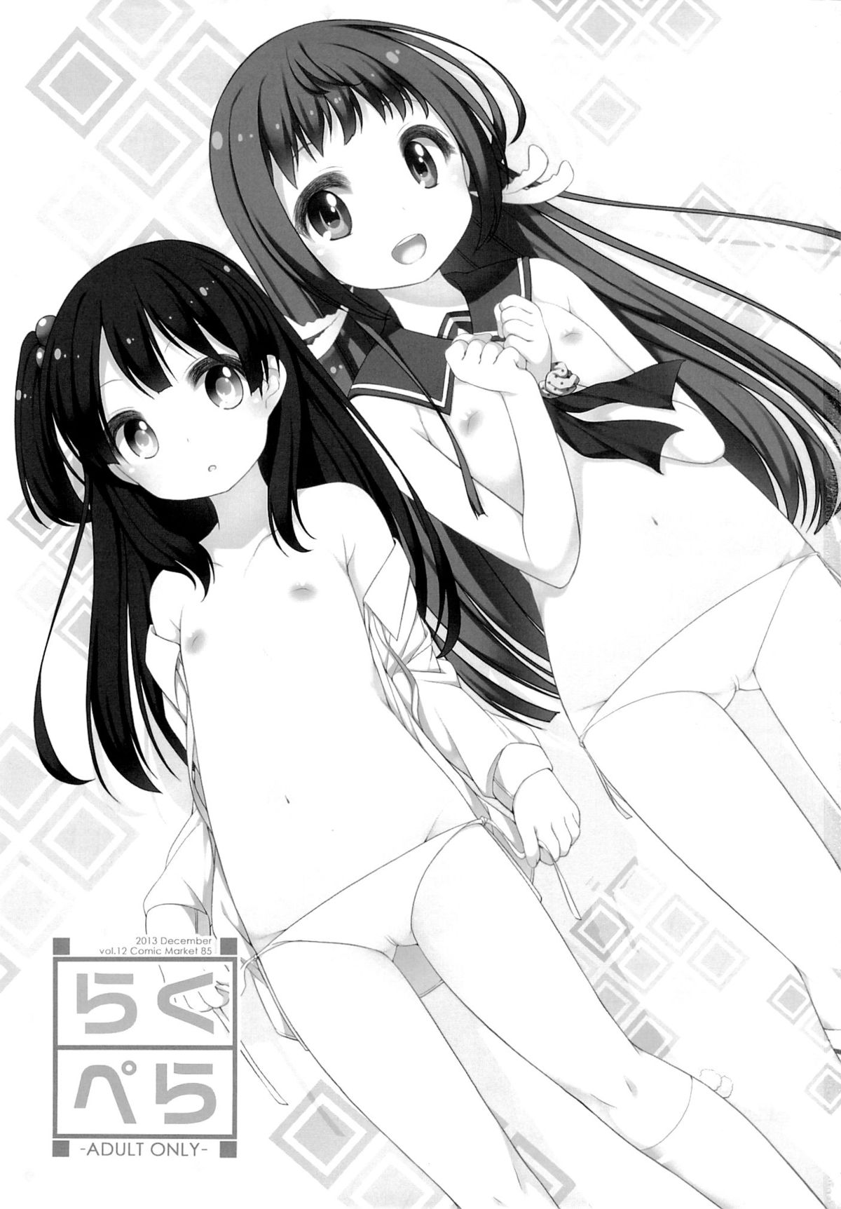 (C85) [kuma-puro (小路あゆむ)] らくぺら (よろず)