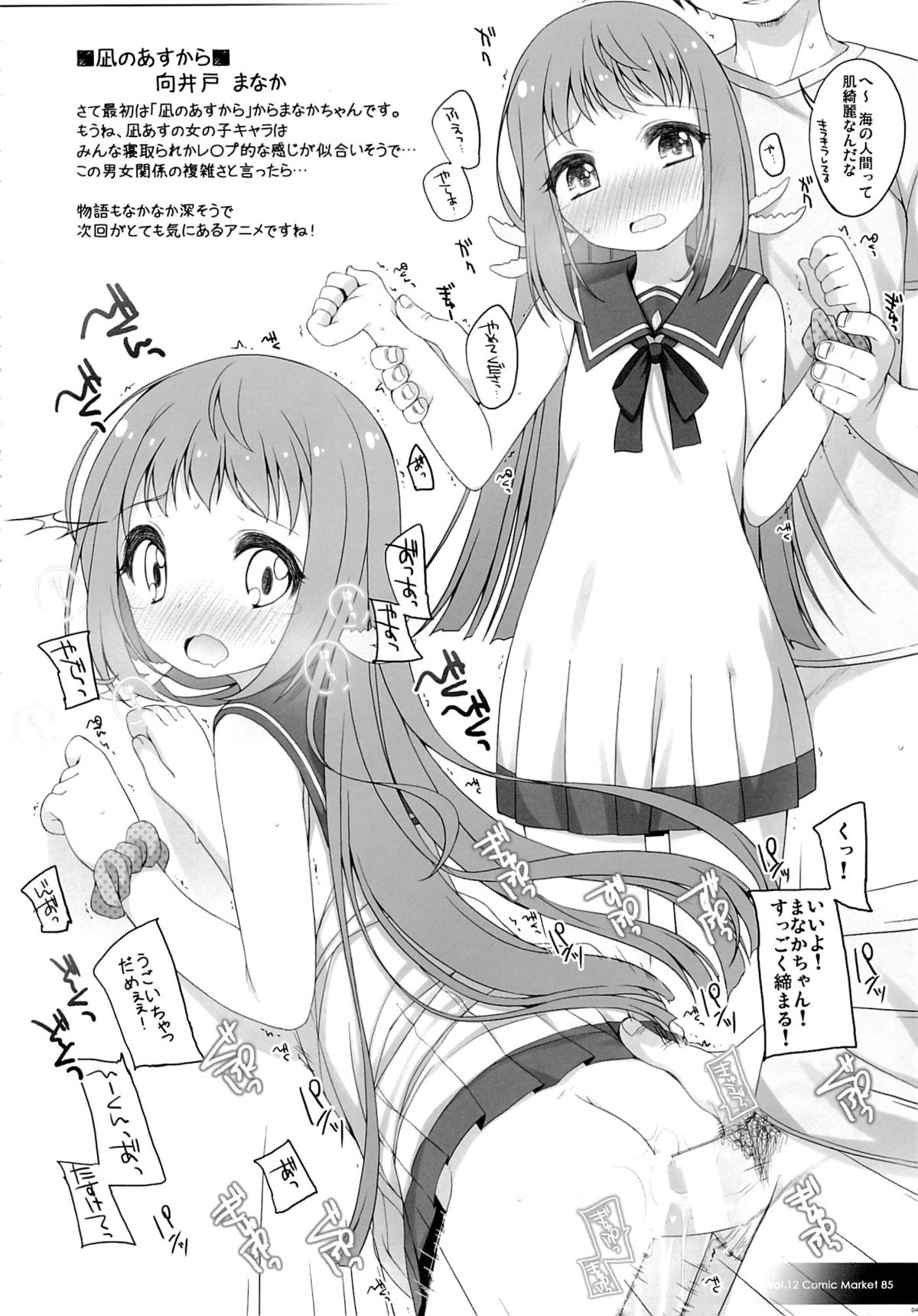 (C85) [kuma-puro (小路あゆむ)] らくぺら (よろず)