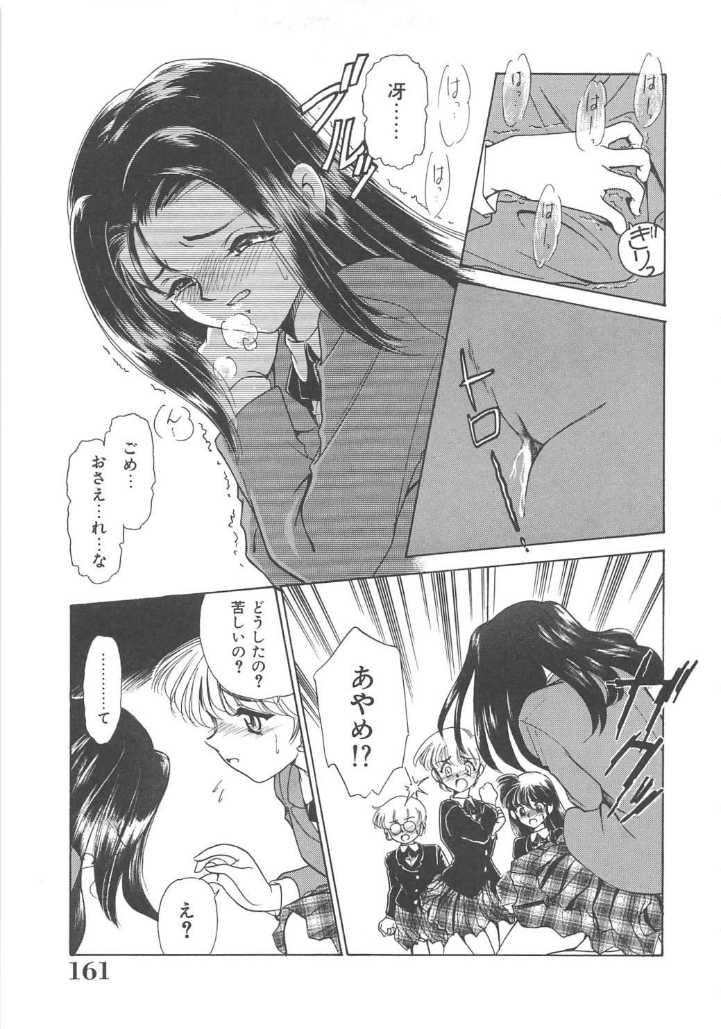 [さだこーじ] 女教師凌辱授業 Burn & Freeze