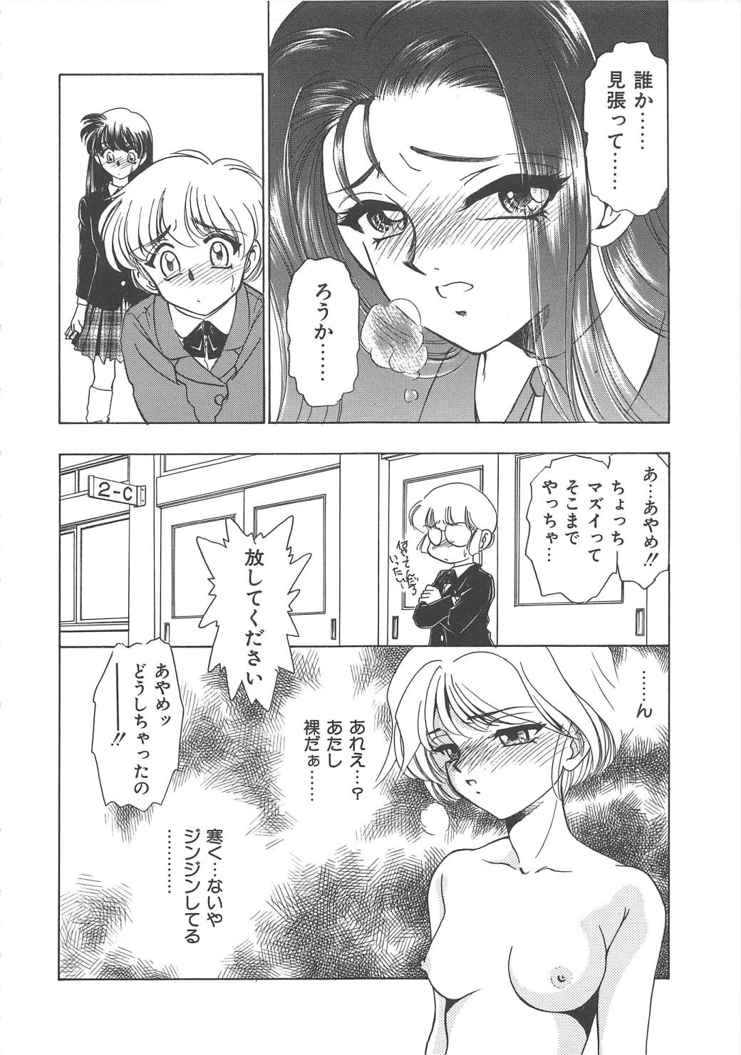 [さだこーじ] 女教師凌辱授業 Burn & Freeze