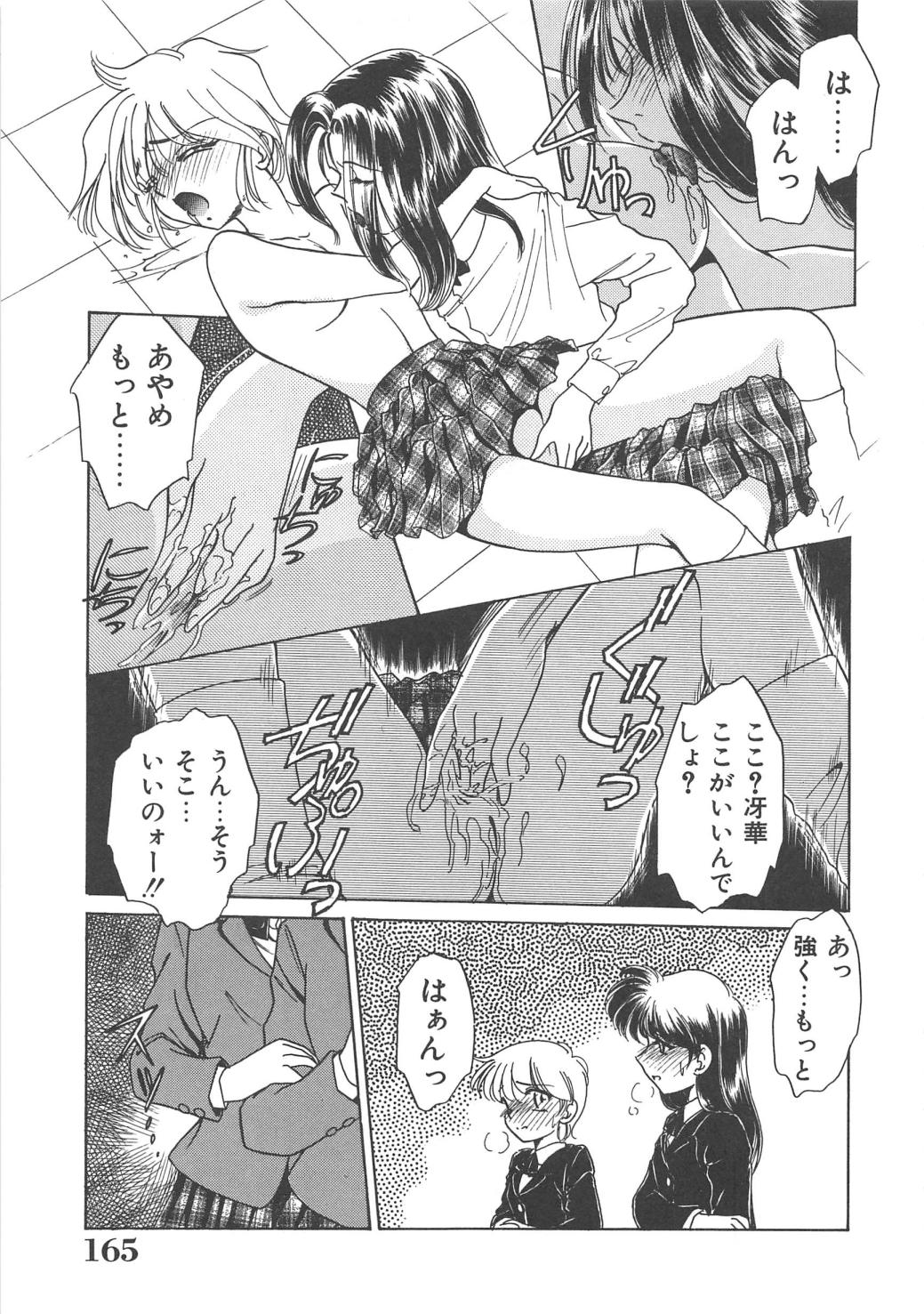 [さだこーじ] 女教師凌辱授業 Burn & Freeze