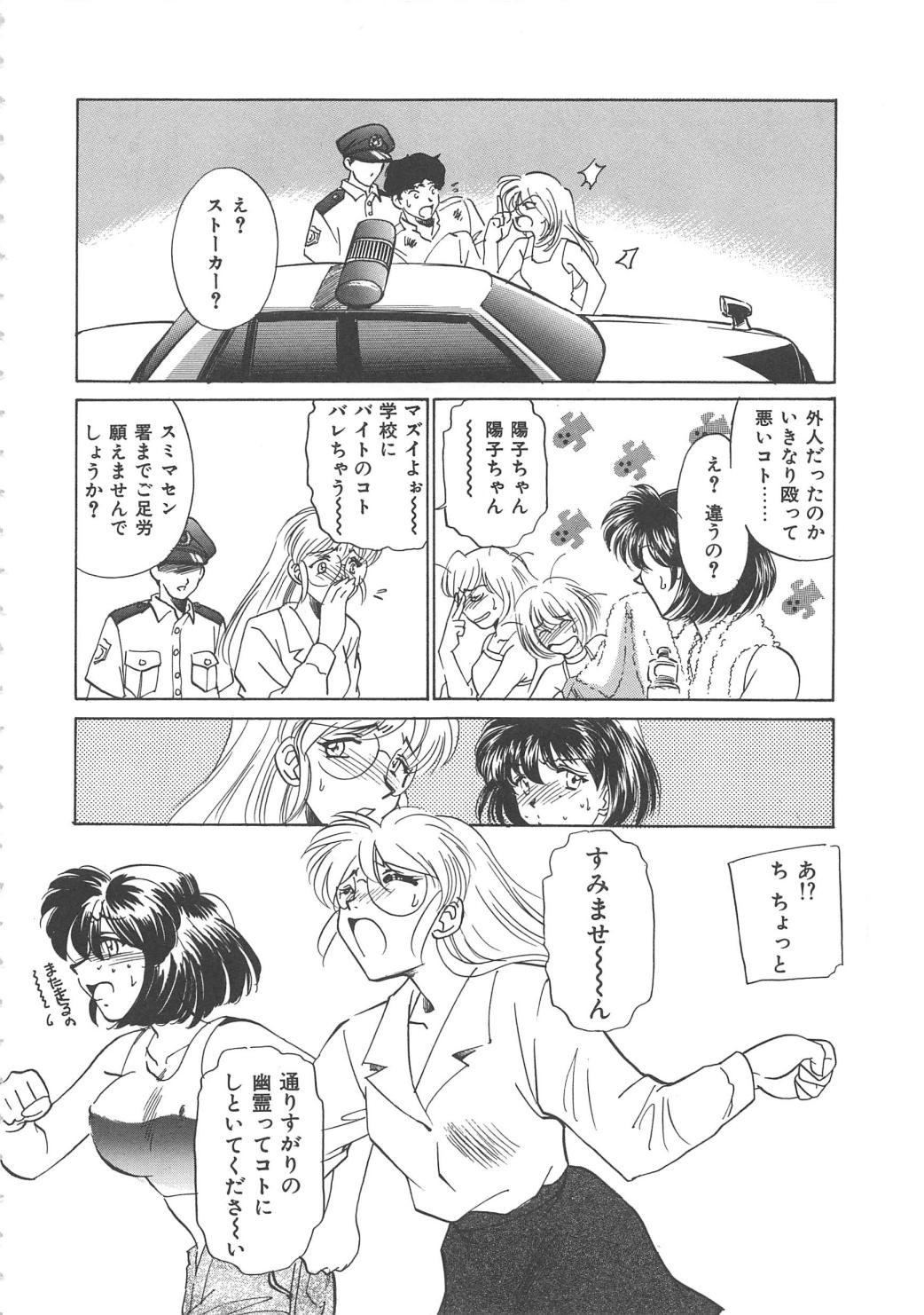 [さだこーじ] 女教師凌辱授業 Burn & Freeze